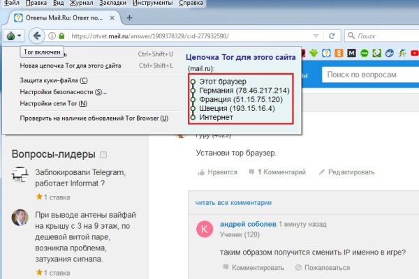 Блекспрут даркнет bs2web run