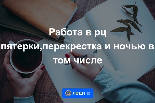 Как сменить пароль на блэк спрут