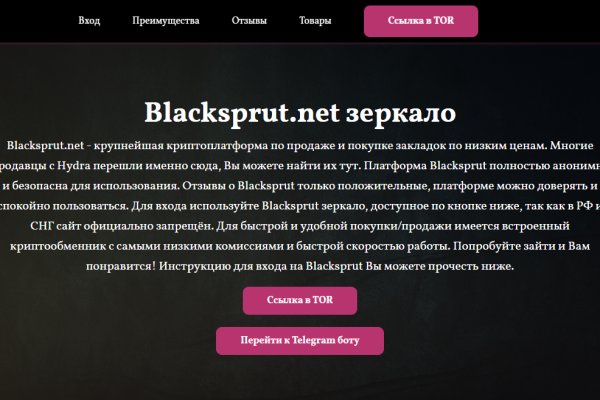 Блэкспрут сайт bs2onion org